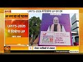 ECINET को लेकर चुनाव आयोग का स्पष्टीकरण और अन्य प्रमुख खबरें | Samachar | DD News