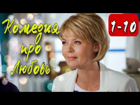 Потрясающая любовная комедия! "Женщины-Королевы"