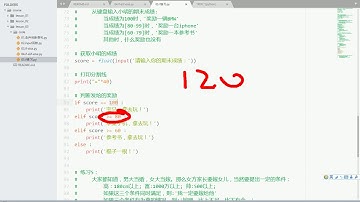 尚硅谷 Python基础 45 if练习2