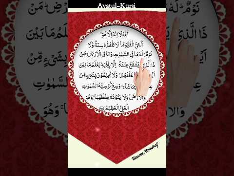 Ayatul Kursi Beautiful Recitation Ayatulkursi Beautiful Quran Shorts 