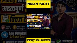 Polity Mega Quiz | 300+ Important Questions | Edu Gurukul Telegram Channel#hssccet .