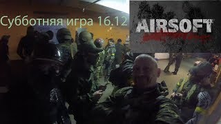 Субботняя игра в Пулково 16 декабря (часть 1) Субботняя игра в Пулково 16 декабря (часть 1)