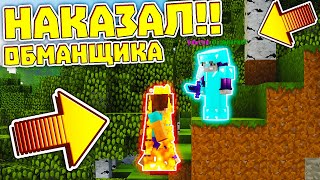 😉 ПРОВЕРЯЮ И НАКАЗЫВАЮ ОБМАНЩИКОВ В МАЙНКРАФТЕ!!! 😉 ПРОВЕРЯЮ И НАКАЗЫВАЮ ОБМАНЩИКОВ В МАЙНКРАФТЕ!!!