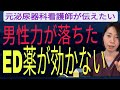 「中折れが多くなった」「射精までに時間がかかる」