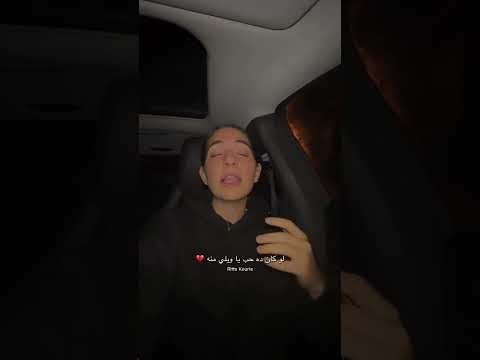 انت ايه ريتا كورية نانسي عجرم حب اكسبلور اغاني اغاني موسيقى