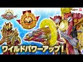 ナンバーワン戦隊ゴジュウジャー ゴジュウウルフがパワーアップ DXセンタイリング ワイルドゴジュウウルフ DXオルカブースター5050 変身 必殺技 合体を最速紹介 バンマニ バンダイ公式 ナンバーワン戦隊ゴジュウジャー ゴジュウウルフがパワーアップ DXセンタイリング ワイルドゴジュウウルフ DXオルカブースター5050 変身 必殺技 合体を最速紹介 バンマニ バンダイ公式