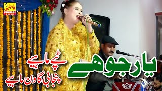 New Latest Punjabi Mahiye Punjabi (Yar Jo ha ) 2024