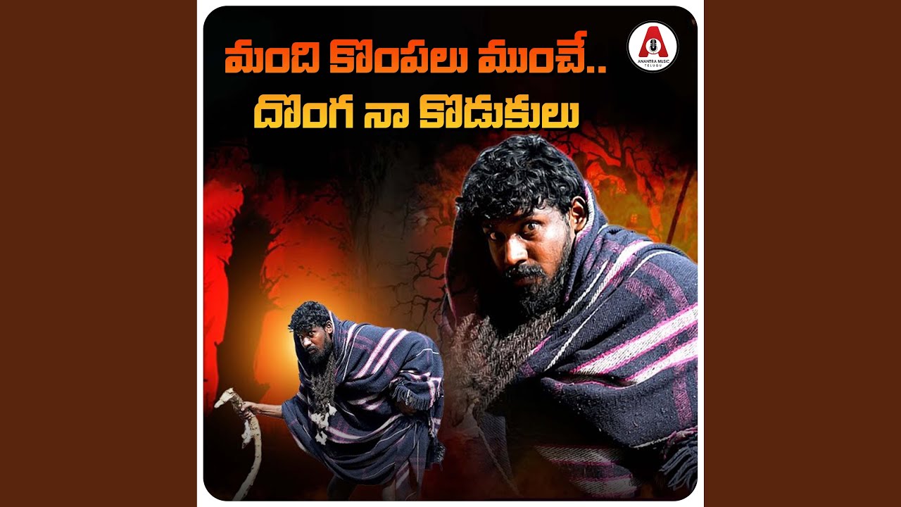 Mandhi Kompalu Munche