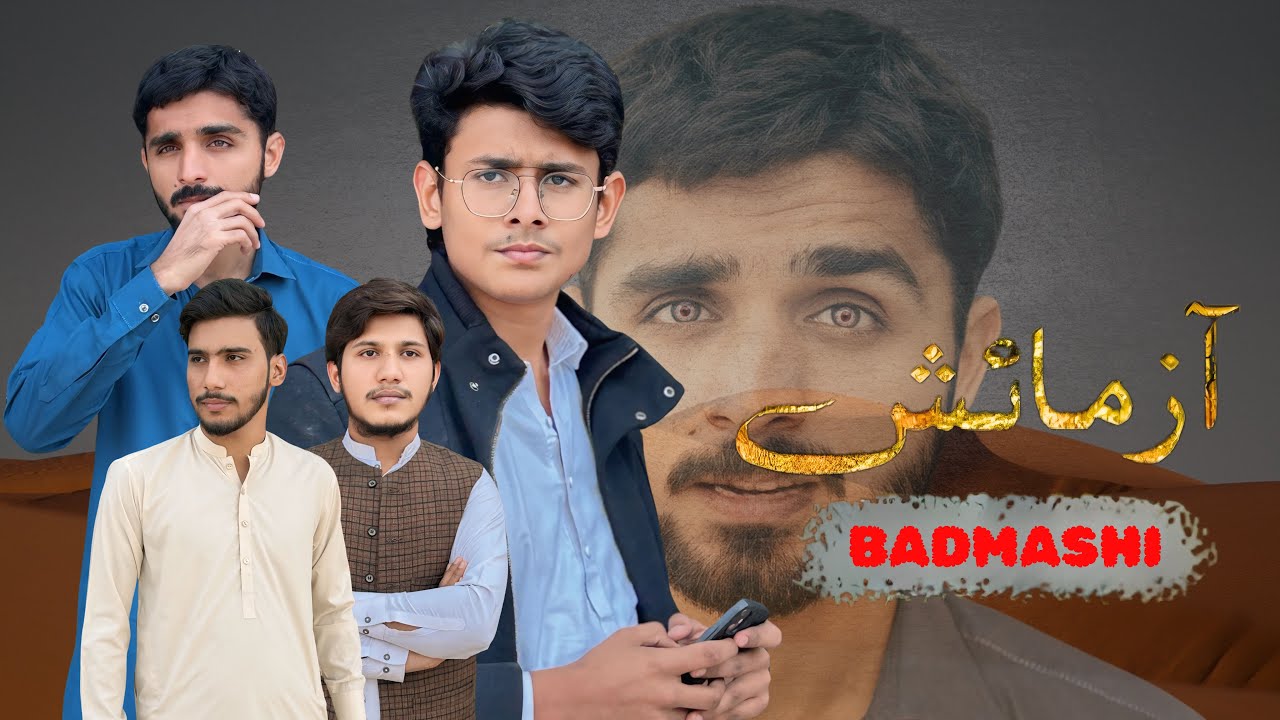 BADMASHI | آزمائش | Amazing Story | C M Reality 