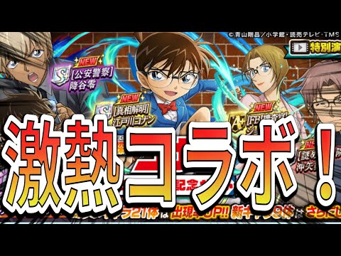 藤の華護ページ】名探偵コナン ×オセロニアコラボ当選品 パズル Amazon