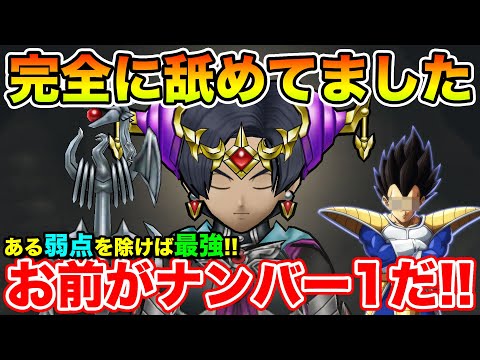 【ドラクエウォーク】これは完全に舐めてた…とんでも無いバケモンが生まれてしまいましたwww【DQW】