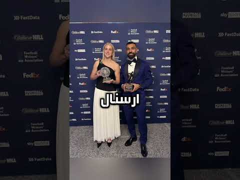 الافضل في انجلترا صلاح ونجمة أرسنال اليسيا روسو مع الجائزة محمد صلاح صلاح ليفربول Salah