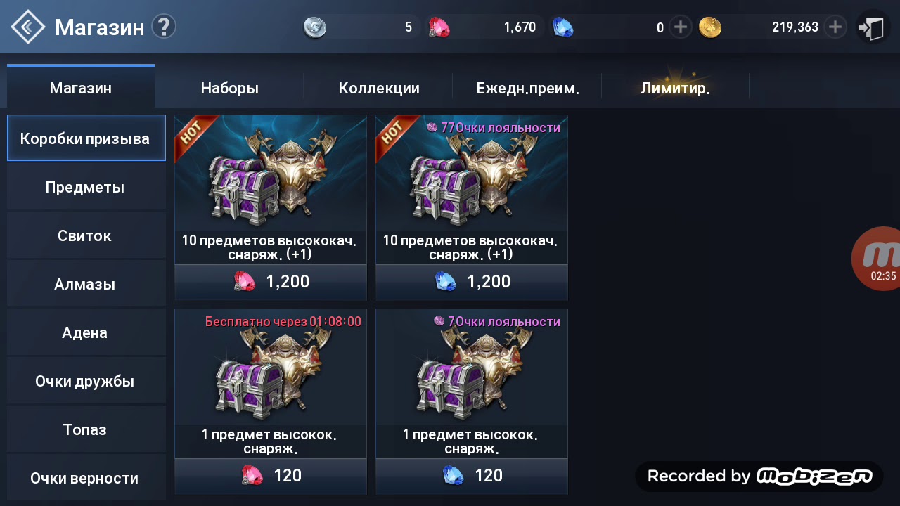 Магазины Lineage 2