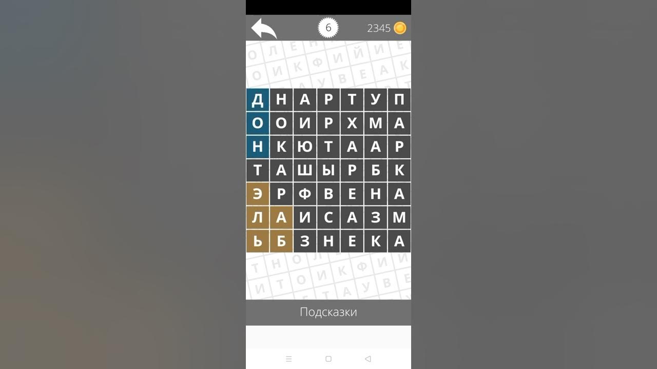 найди слова реки 5. найди слова реки 5. найди слова реки 5. найди слова реки 5. найди слова ответы реки.