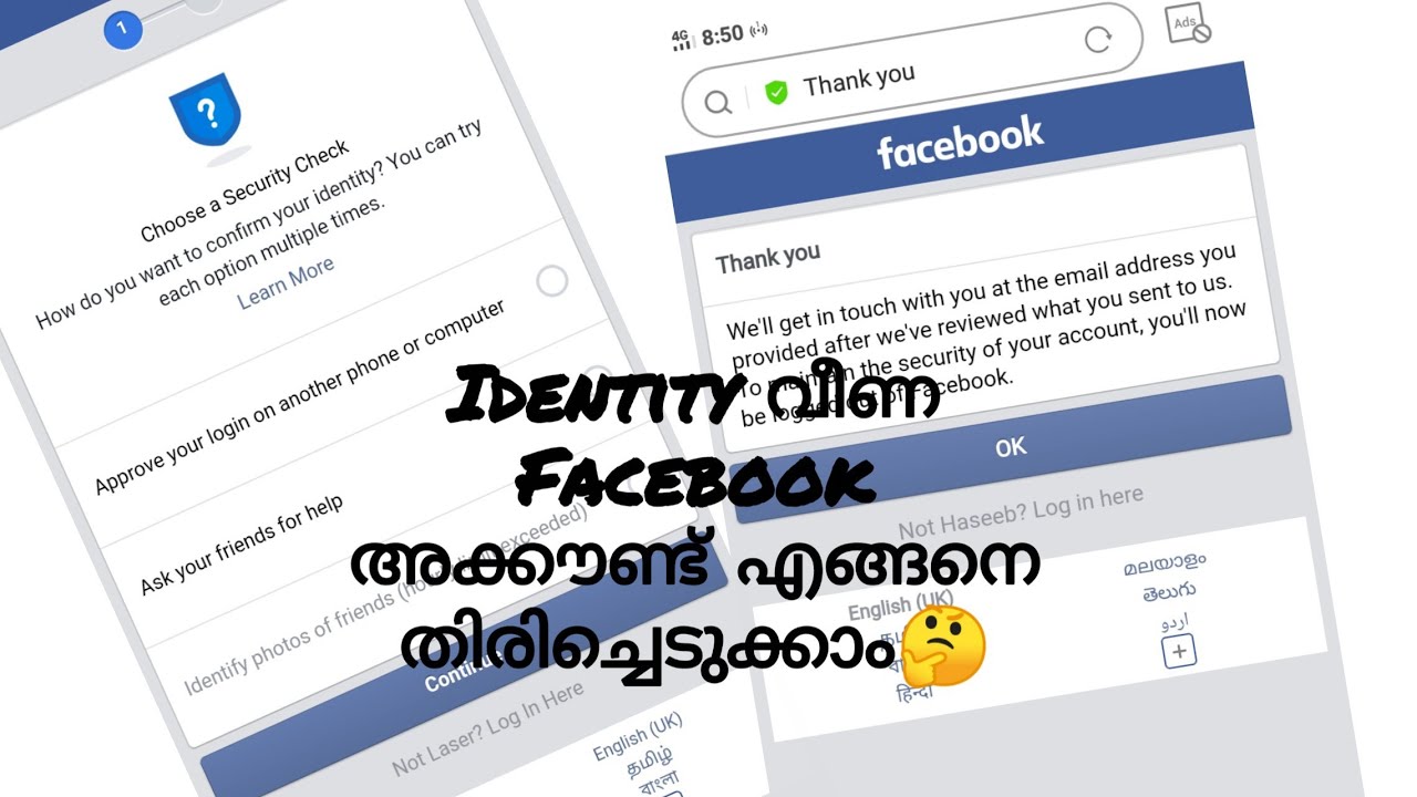 How To Fix Facebook Identity Problem Malayalam Video Dinkan YT YouTube