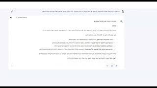 בינה מלאכותית בעברית בחינם bard, בינה מלאכותית גוגל, בינה מלאכותית אתר, בינה מלאכותית שאלות ותשובות