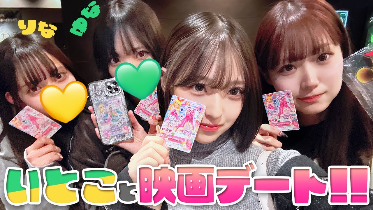 超久しぶりに従姉妹と映画デート!!