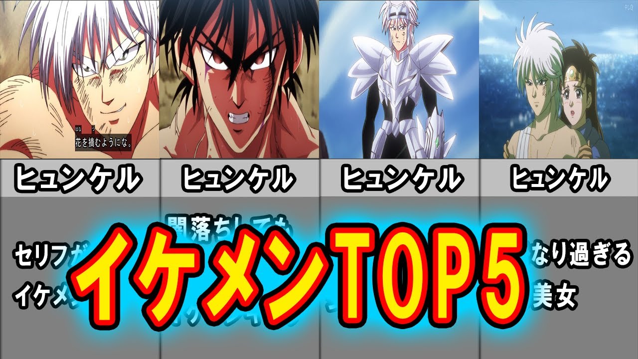 ダイの大冒険 かっこいいキャラ イケメンキャラランキングtop5 見た目がとにかく最高過ぎるキャラクターをまとめました ネタバレあり Youtube ダイの大冒険 かっこいいキャラ イケメンキャラランキングtop5 見た目がとにかく最高過ぎるキャラクターをまとめました ネタバレあり Youtube