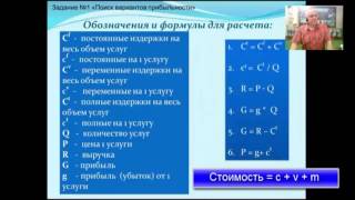 видео Реферат: Оценка экологического ущерба