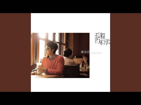 Ricky Hsiao - Last Train