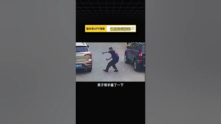 大哥真是個講究人！備胎給力！ Brother is really a fastidious person! Powerful spare tire! - 天天要聞