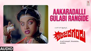 Aakaradalli Gulabi Rangide Audio Song | Anjada Gandu Movie | Ravichandran, Kushboo |Latha Hamsalekha