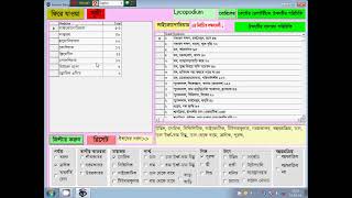 Homeopathic Bangla Software Case analysis screenshot 2