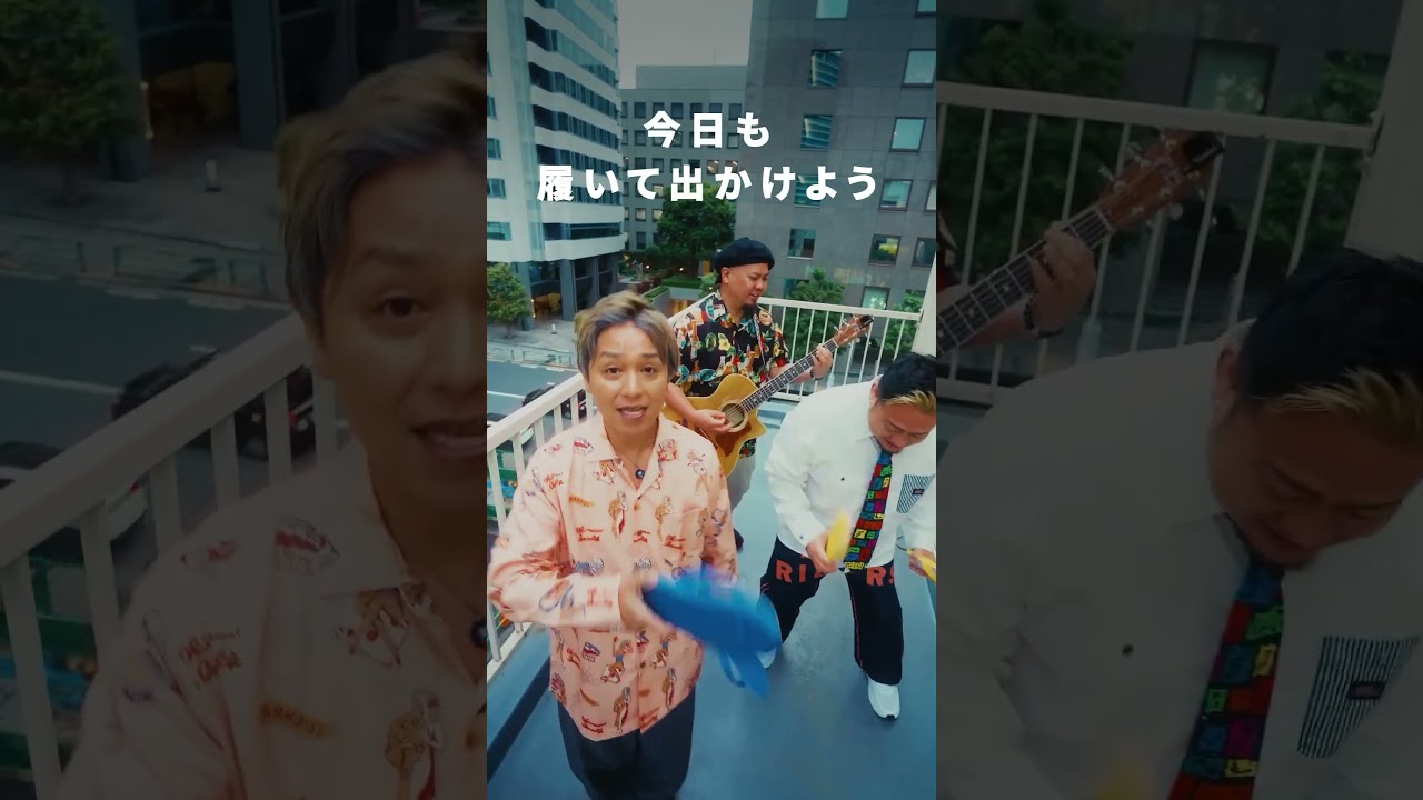 ジャアバーボンズNew EP「15th Jaanniversary」収録曲「島ぞうり」 Short MV3