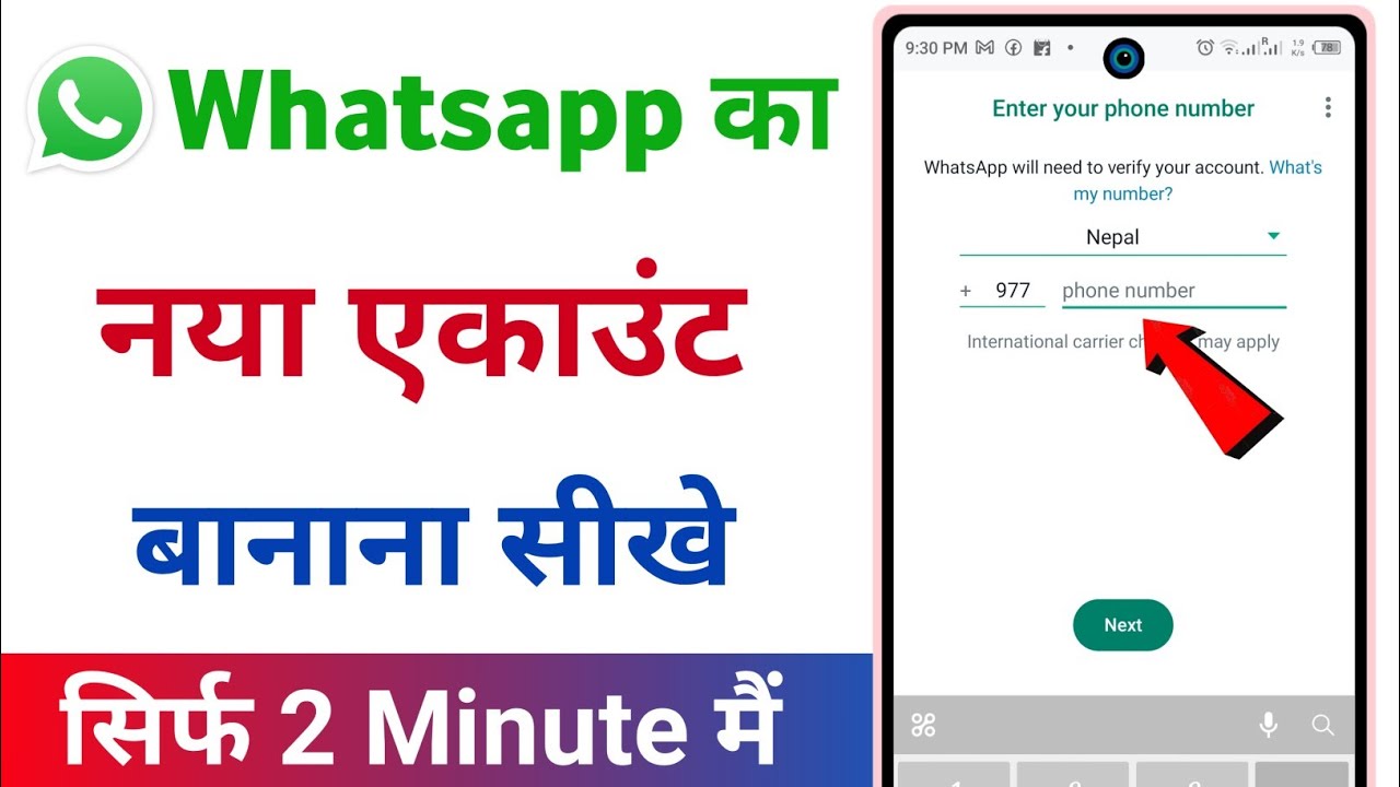 whatsapp id kaise banaye whatsapp account kaise banaye YouTube