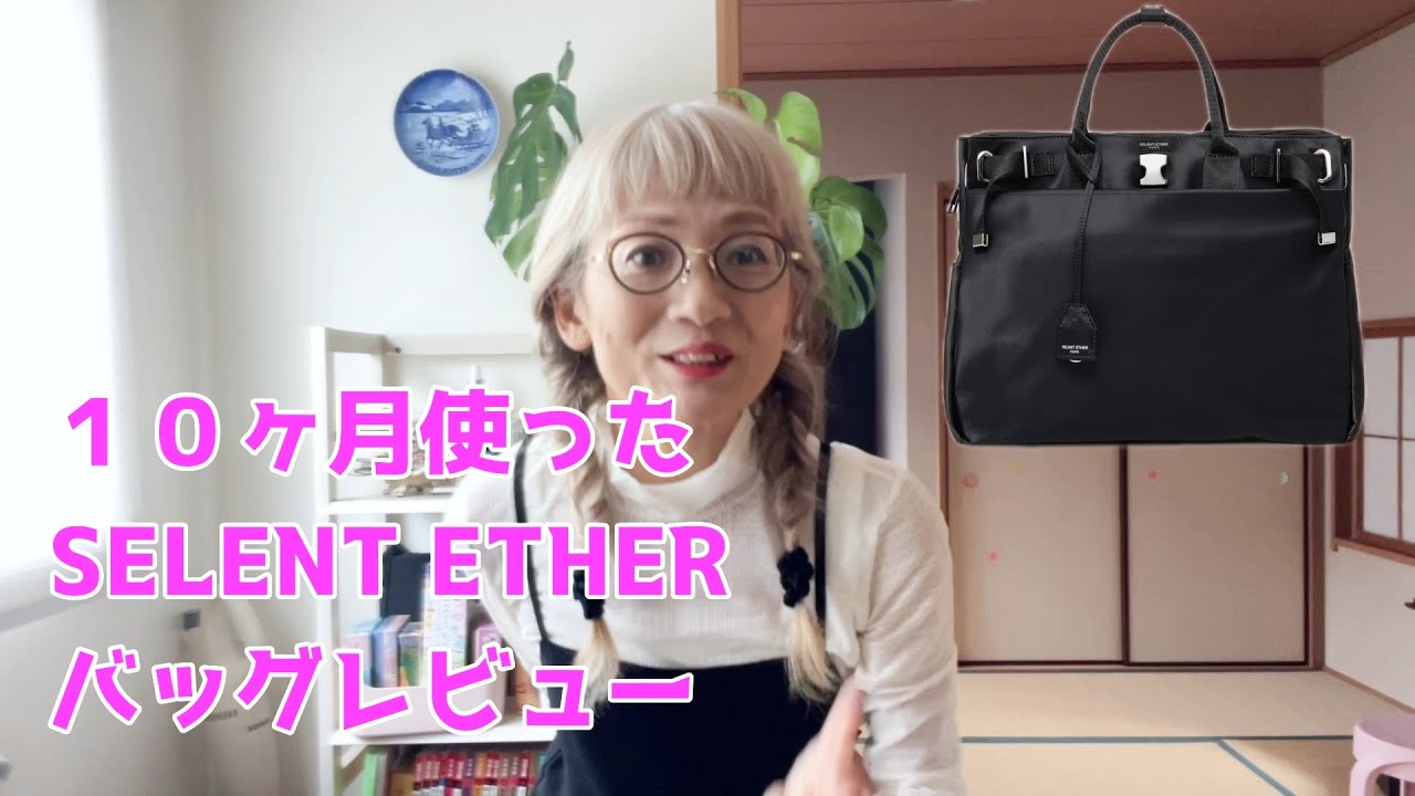 Selent ether 3-Way Bag Review - YouTube