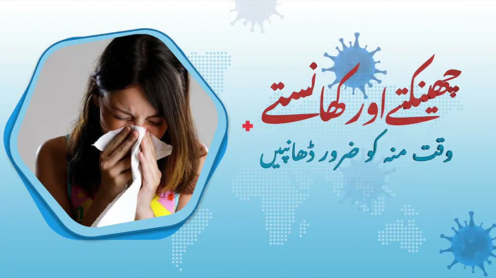 PICOfficial - A Public  Service Message By #Peshawar #Institute Of #Cardiology