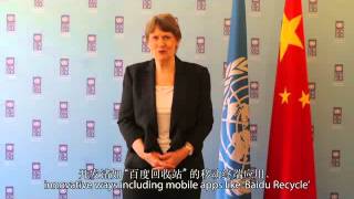 Helen Clark talks about e-waste in China and Baidu Recycle App