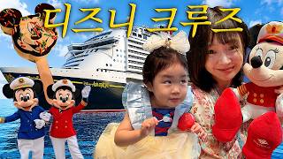 싱가포르 디즈니 크루즈🚢24시간 내내 도파민 터지는 그곳 1탄 (온가족 인생 초역대급텐션) screenshot 3