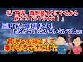 【夫婦の育児の悩みを解決】旦那｢育児!?そりゃ面倒くさいよ！自分からやりたいなんて人いないでしょ！」育児にやる気のない旦那を変えるには！？