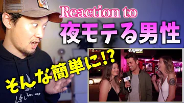 外国人ナンパ