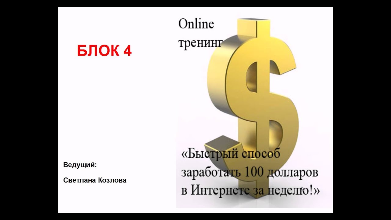 Доллар Бай Интернет Магазин