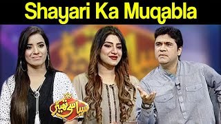 سیاسی تھیٹر ۔ 22 اگست ۔ 2019 ء