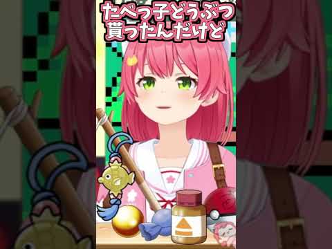 みこち、くしゃみ出来て偉いね!くしゃみ助かる!【2025/06/23 #shorts #さくらみこ #みこちと金コイ伝説】