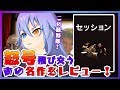 【セッション】パワハラ教師に立ち向かうたった一つの・・・【映画紹介】