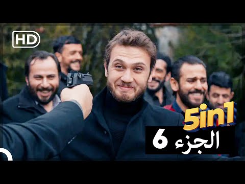 خمس حلقات مسلسل الحفرة مدبلج بالعربية في حلقة واحدة الجزء 6 Arabic Dubbed 