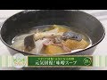 楽うまクッキング-元気回復！味噌スープ