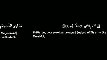 سورة البقرة | الآيات { 142-145} |القارئ : إسلام صبحي | قرآن خلفية سوداء  | كروما