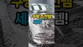 스노우폼건 ss-2023, 거품분무기, 프로필 링크 9번 확인 #쿠팡추천템