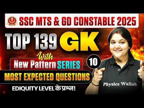 SSC GD GK GS Classes 2026 | SSC GK GS Most Expected Questions | SSC MTS GK GS by Bhagyshree Maam
