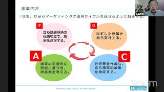 アフターデジタル＆コロナ時代の人材育成 ～デジマケ業務を企業・チームに定着させる秘訣とは～
