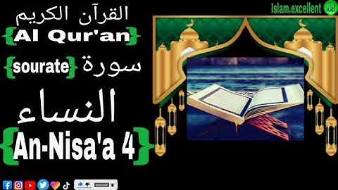 Sourate 4 An-Nisa'a سورة النساء