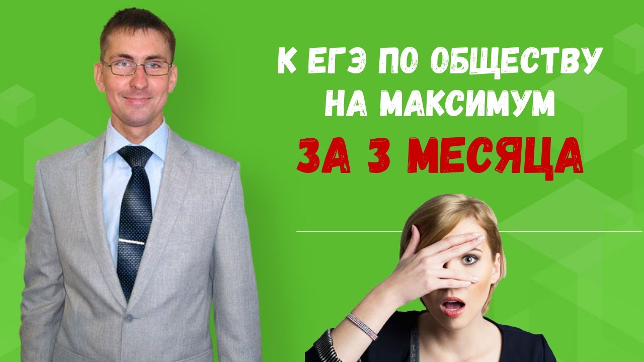 Подготовка к егэ за месяц. Как за 3 месяца подготовиться к егэ. Подготовиться егэ с нуля за 15 дней. План подготовки к егэ. Вопросы про подготовку к егэ.