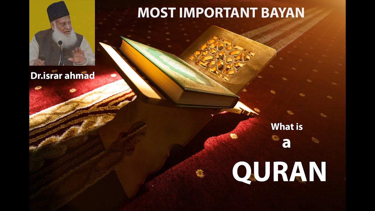 Dr Israr Ahmed 1 Quran Kya Hai The Mysterious Book Of God قرآن Dr Israr ...