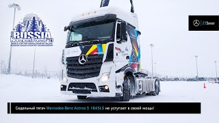 Baja RUSSIA - Northern Forest&#39;21, ZTSever, Actros 1845LS