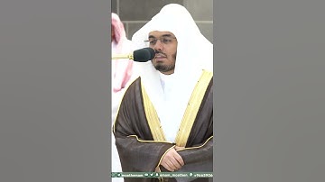 لا يكلف الله نفسا إلا وسعها ~تلاوة بتحبير بديع للشيخ ياسر الدوسري لصلاة المغرب-التلاوة كاملة بالوصف